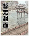 异界男神六漫画